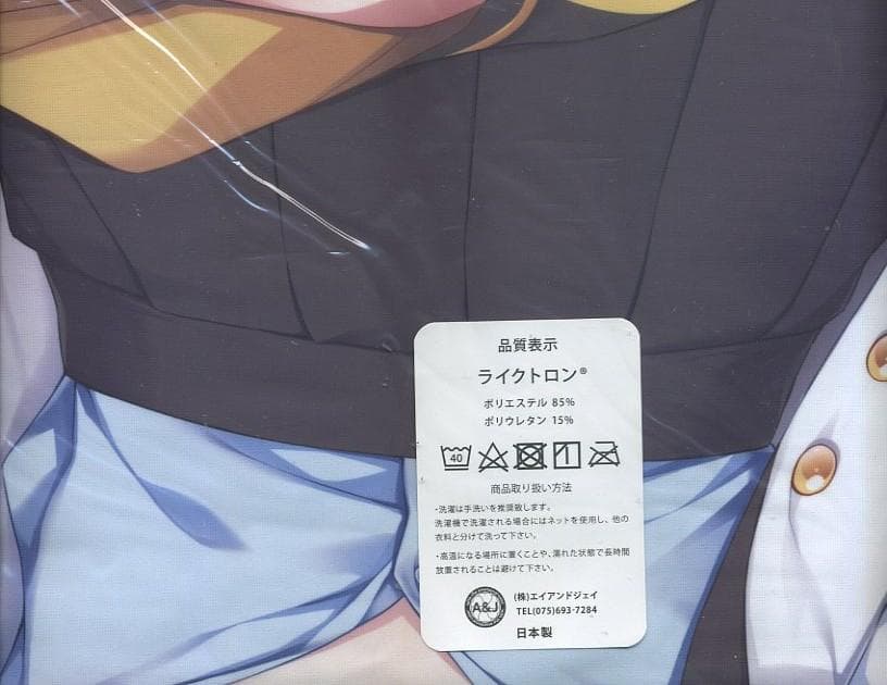 茉宮祈芹　雅埜紗由　抱き枕カバー 制服ver 　ChericotRozel