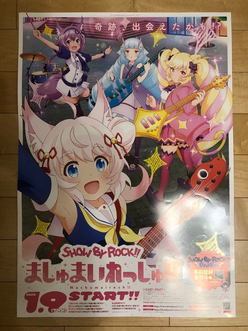 【非売品】SHOW BY ROCK ましゅまいれっしゅ B2 ポスター ①