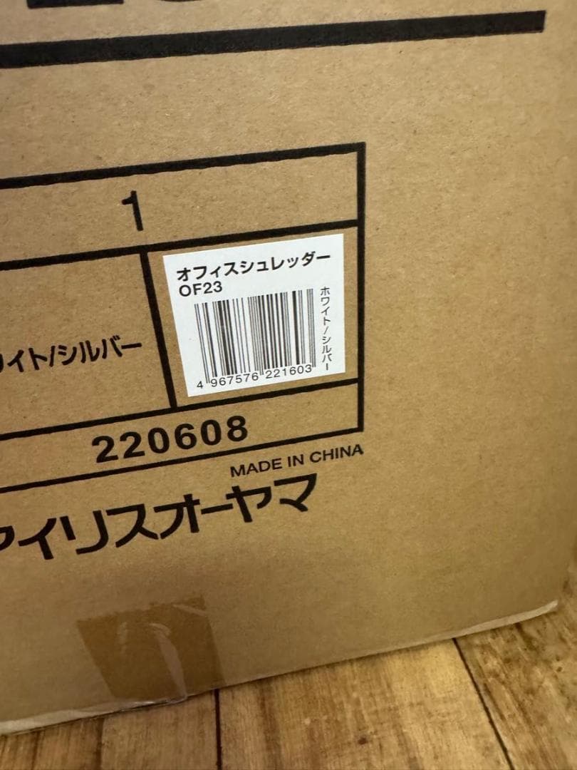 【新品】 業務用 シュレッダー　アイリスオーヤマ　OF23