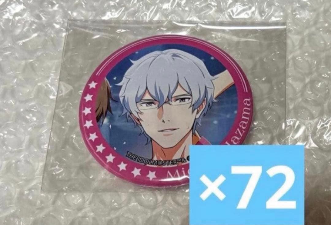 SideM 10th 硲道夫 缶バッジ72点セット