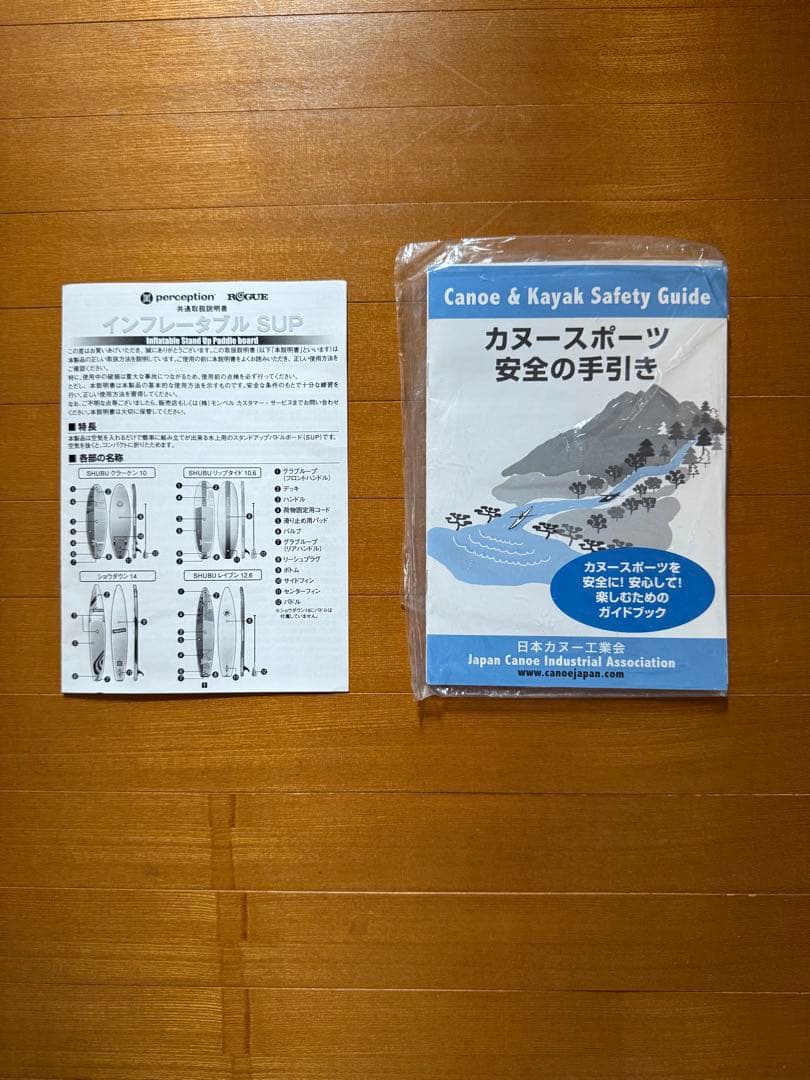 インフレータブルSUP (Perception) SHUBUレイブン12.6など