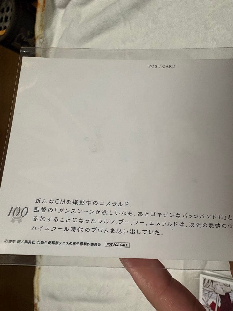 テニスの王子様 リョーマ！ 劇場 入場特典 雑誌特典 31枚 まとめ