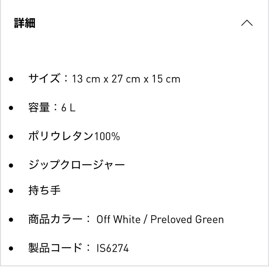 adidas カートバッグ