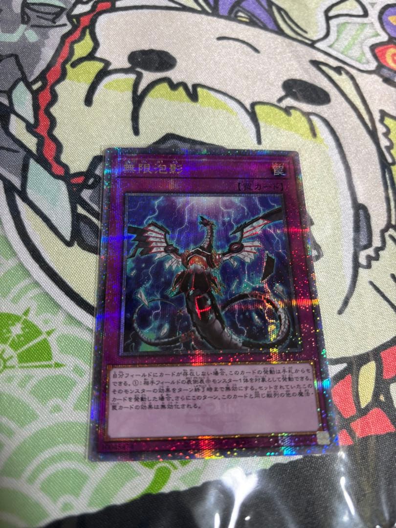 遊戯王　無限泡影　25thシク　3枚セット