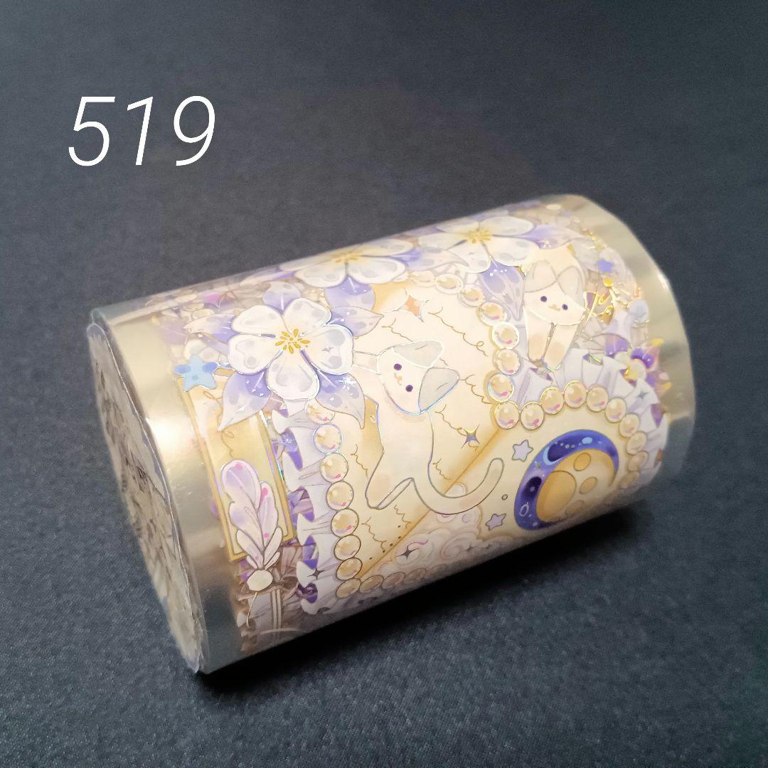 巻売 519★ 海外 マスキングテープ マステ PET 装飾 動物 猫  銀ホロ