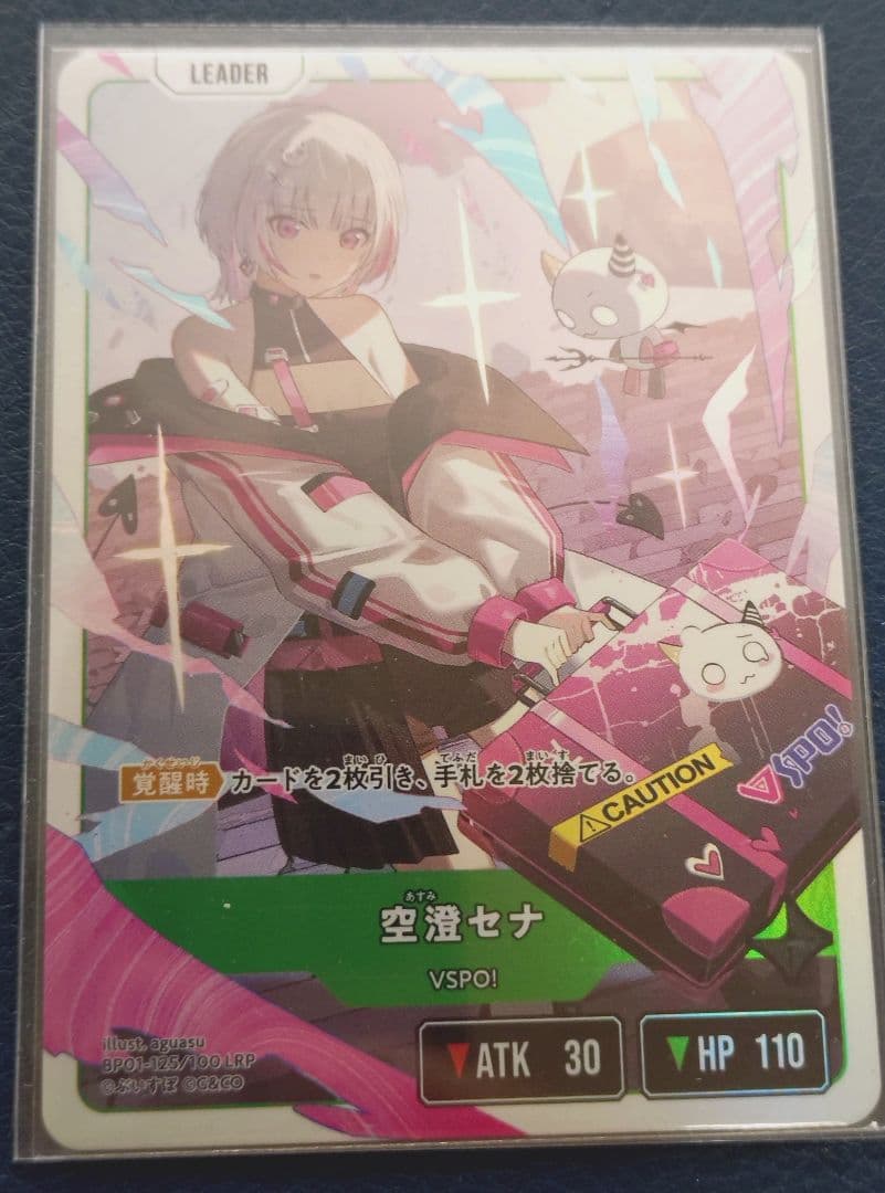 Xross Stars クロススターズ 空澄セナ LRP