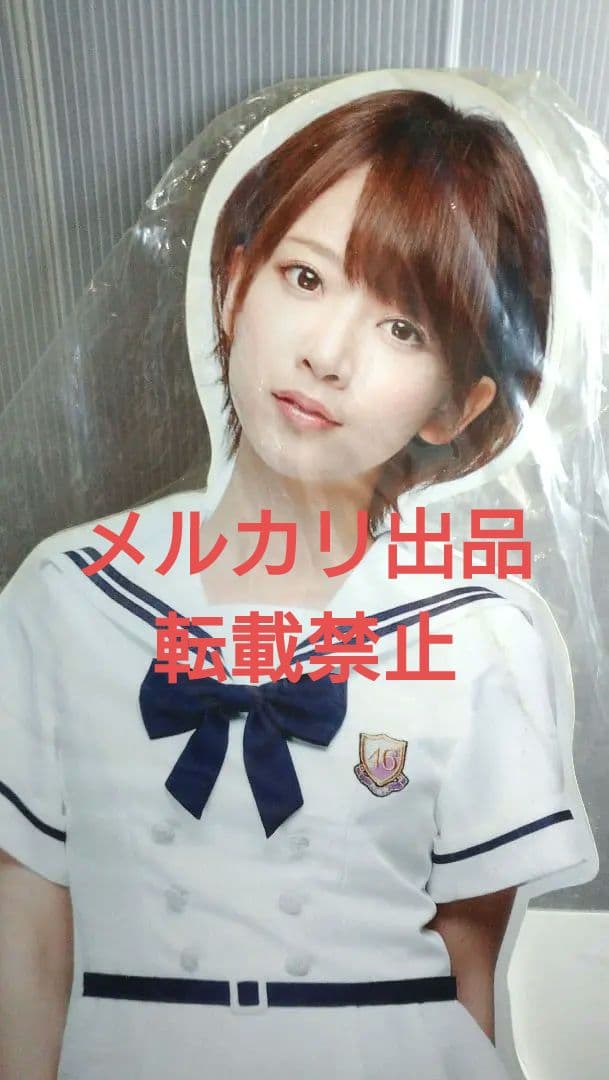 【激レア・未開封】乃木坂46 ガールズルール 橋本奈々未 約80cm全身パネル