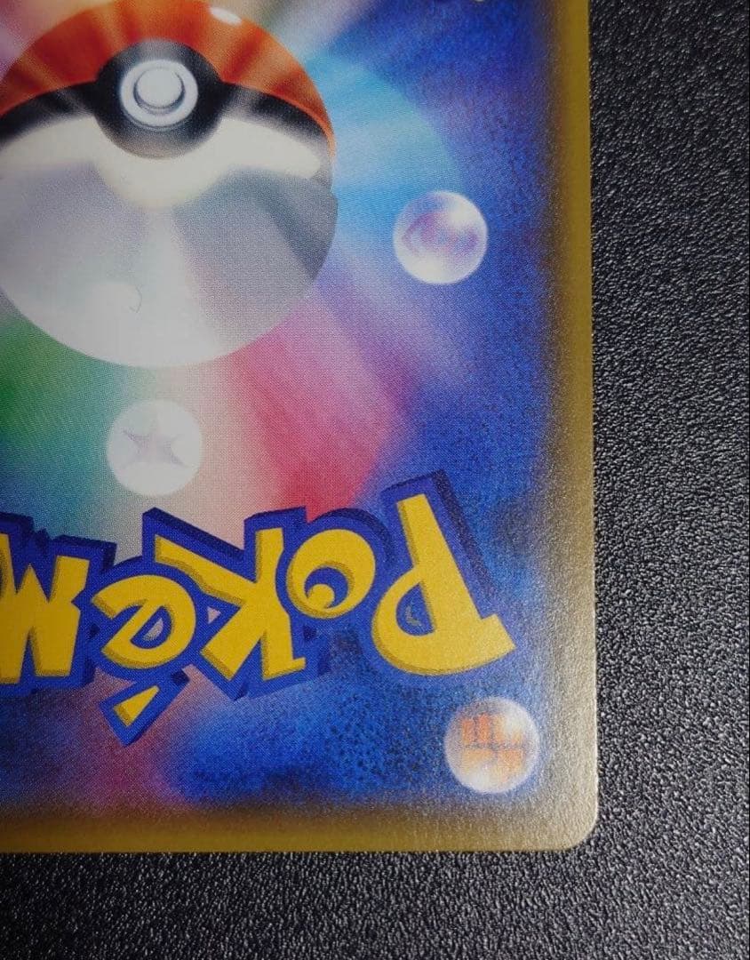 【極美品】ピカチュウu シャイニーコレクション