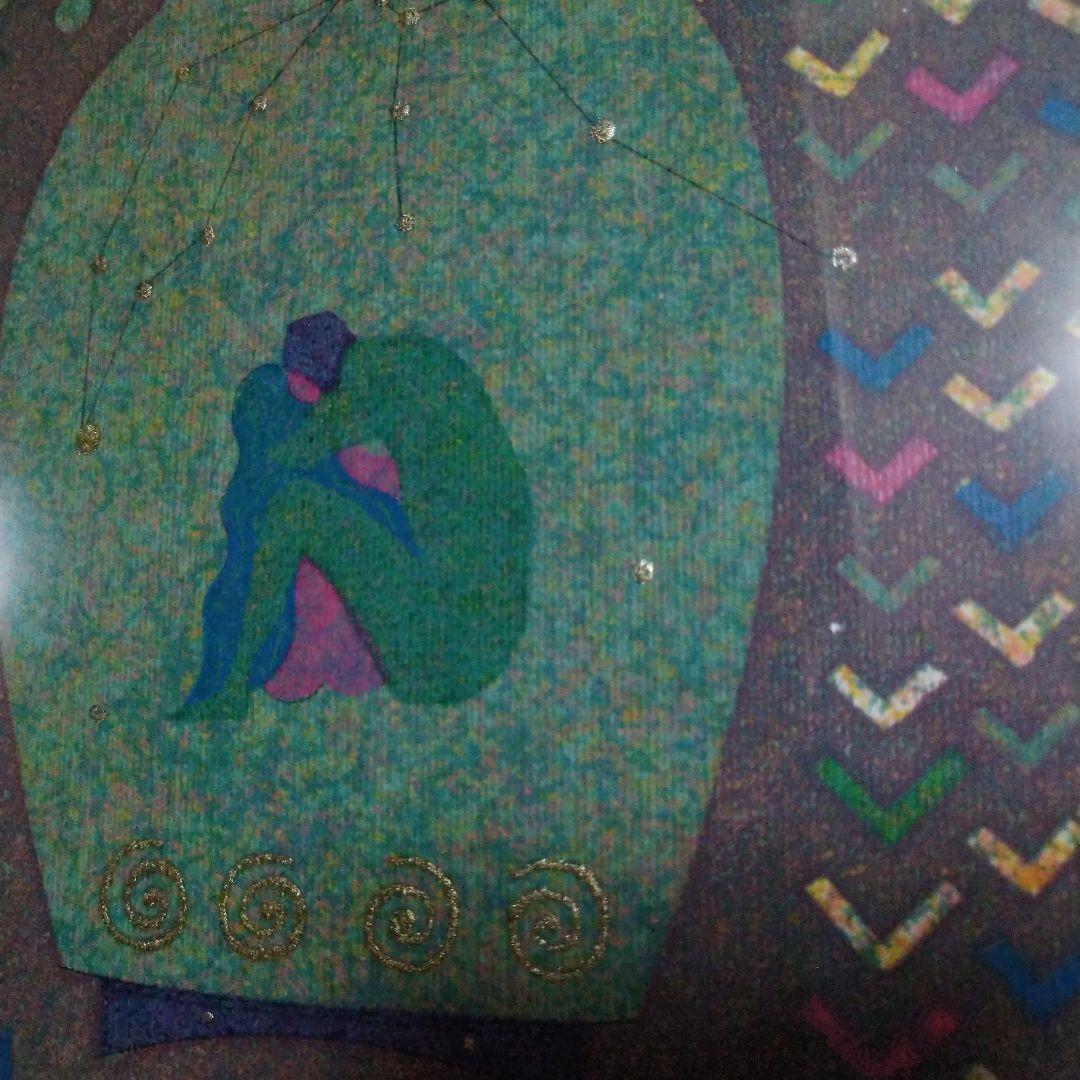 大場正男　みずがめ座　額装