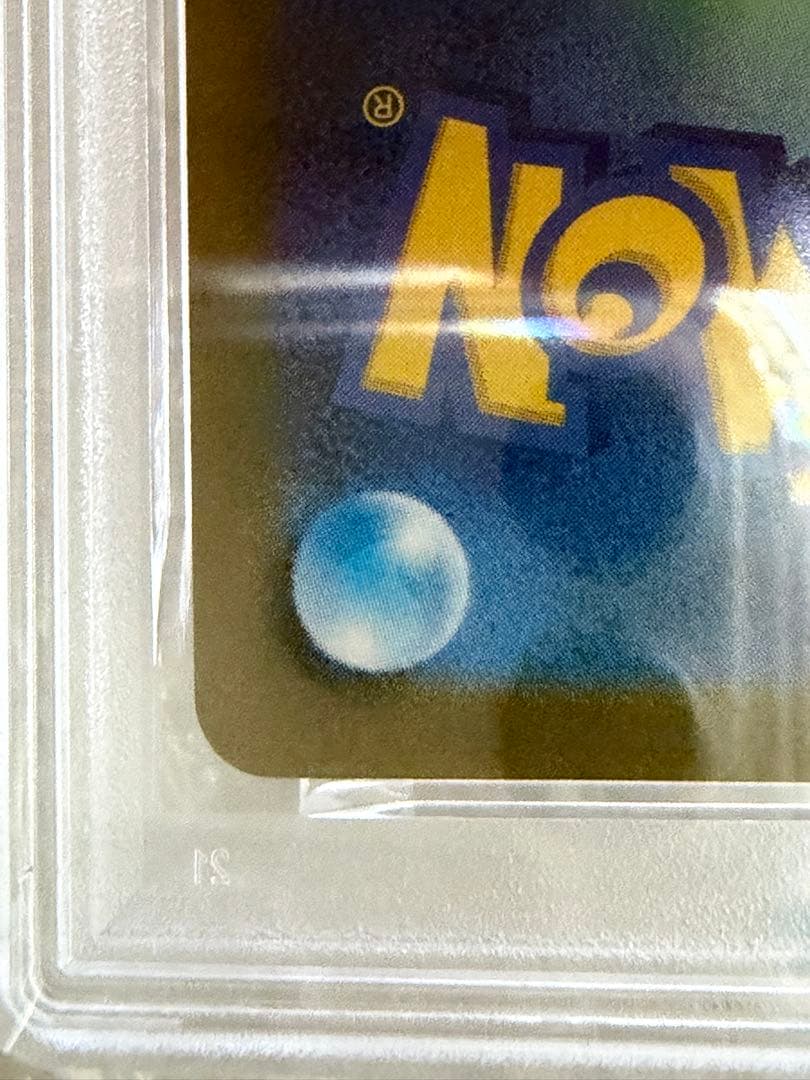 【PSA10】ブースター (長場雄 - YU NAGABA)