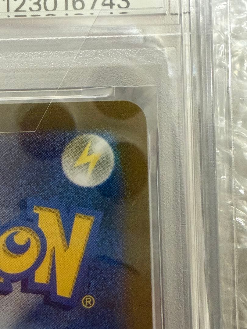 【PSA10】ブースター (長場雄 - YU NAGABA)