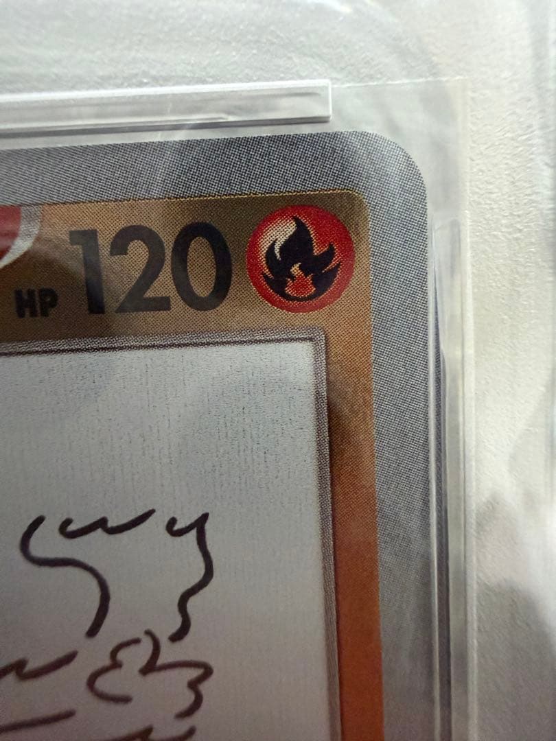 【PSA10】ブースター (長場雄 - YU NAGABA)