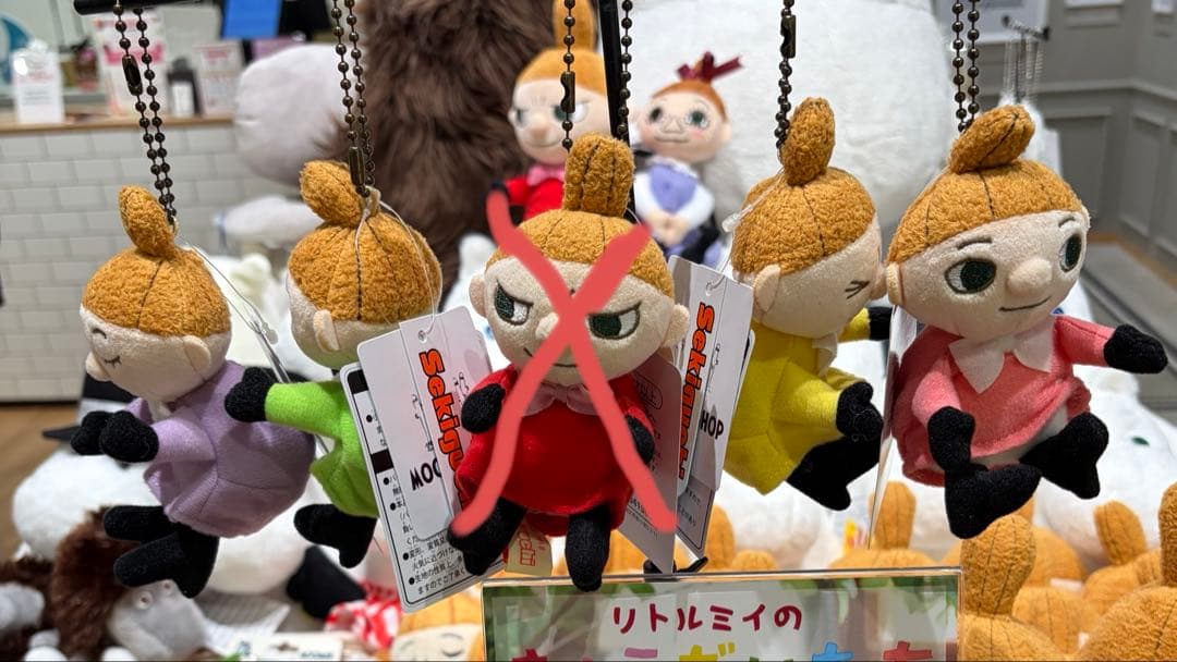 【新品未使用】ムーミンショップ限定 リトルミイのきょうだいたち マスコット 4点