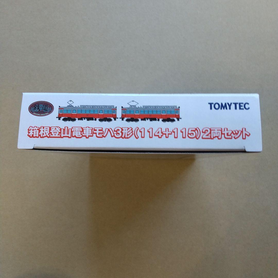 ◆鉄道コレクション 箱根登山電車モハ3形(114+115)2両セット