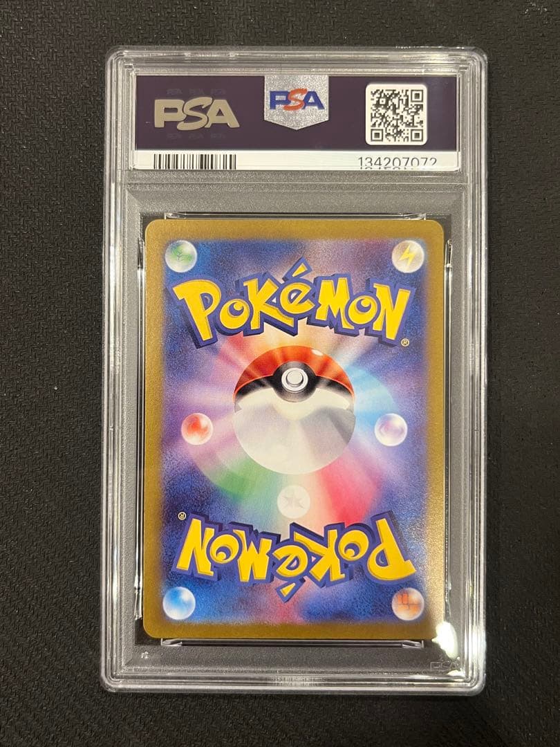 【PSA10】リザードンex SSR シャイニートレジャー 331/190 ②