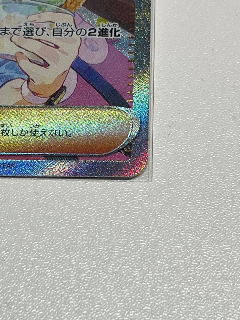 【美品】メイのはげまし SAR [M3 115/080] 安心鑑定付き