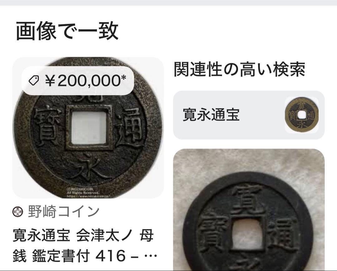 東京オリンピック 1964 銅メダル小字背文