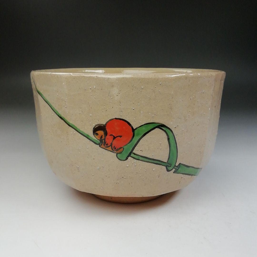 Ｔ７５７　茶碗　『色絵茶碗』『楽山窯 造』　共箱　抹茶碗　茶道具