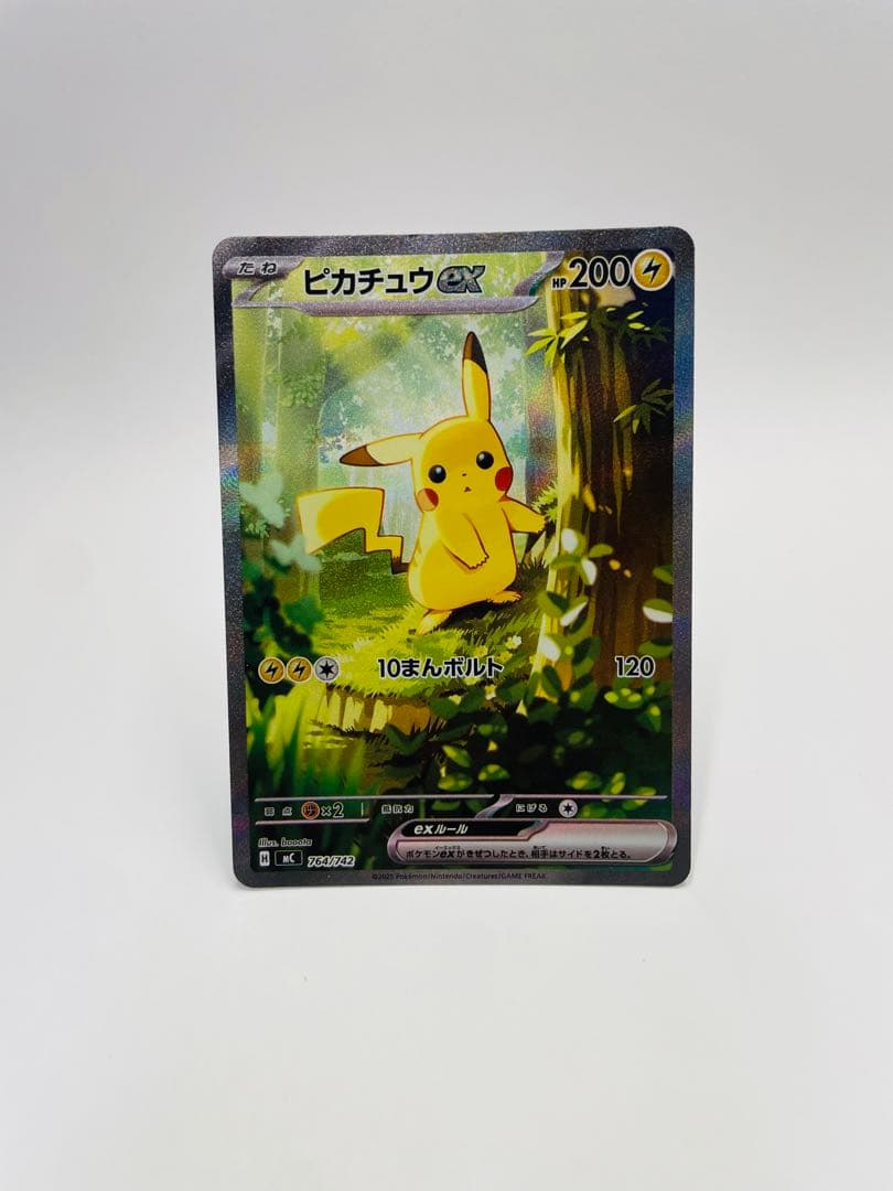 ピカチュウEX　025スタートデッキ100 764/742 まとめ売り