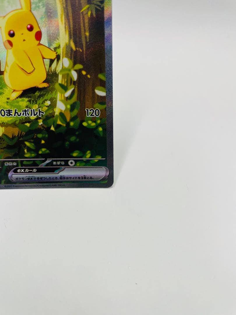 ピカチュウEX　025スタートデッキ100 764/742 まとめ売り
