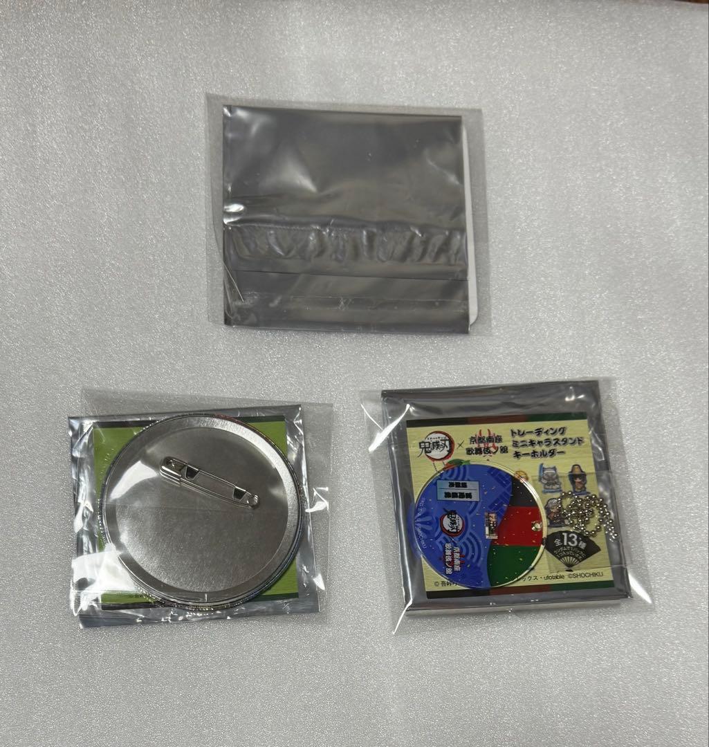 鬼滅の刃　京都南座　歌舞伎ノ館　冨岡義勇　アクスタ　缶バッジ　3点セット
