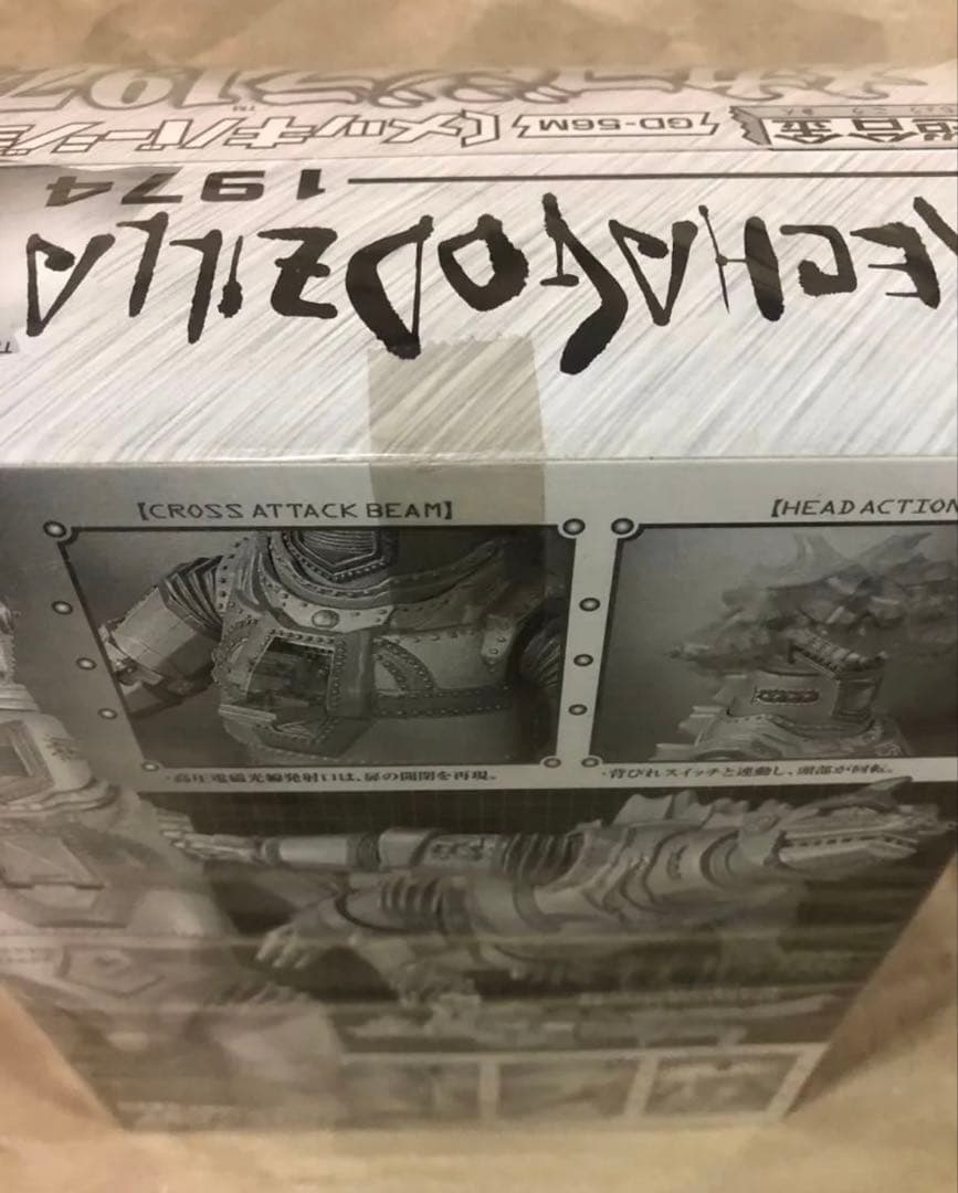 超合金 GD-56 GD-98 GD-56M メカゴジラ1974 1975 3体