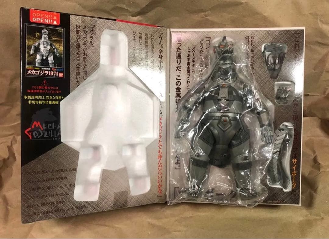 超合金 GD-56 GD-98 GD-56M メカゴジラ1974 1975 3体