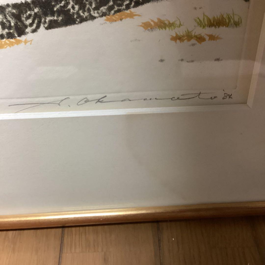 岡本省吾　銅版画　タイトル　英彦山【参道の傍】雪空　12/150 1984年作