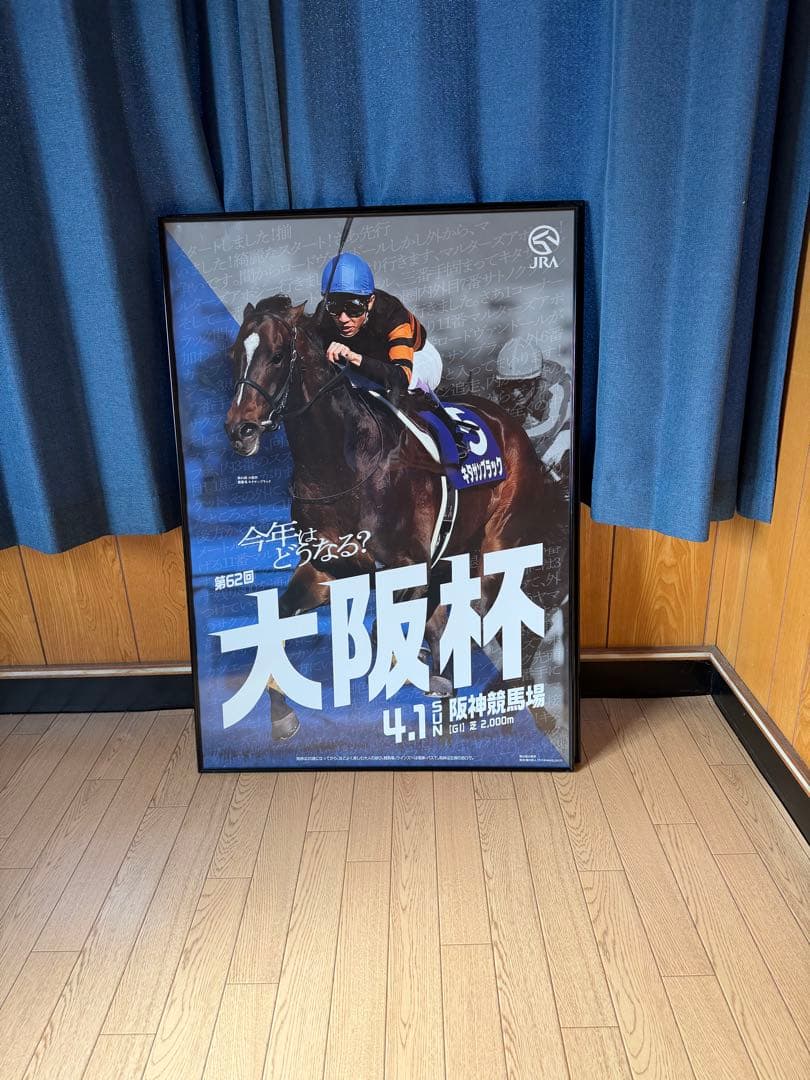 大阪杯 競馬ポスター キタサンブラック B1