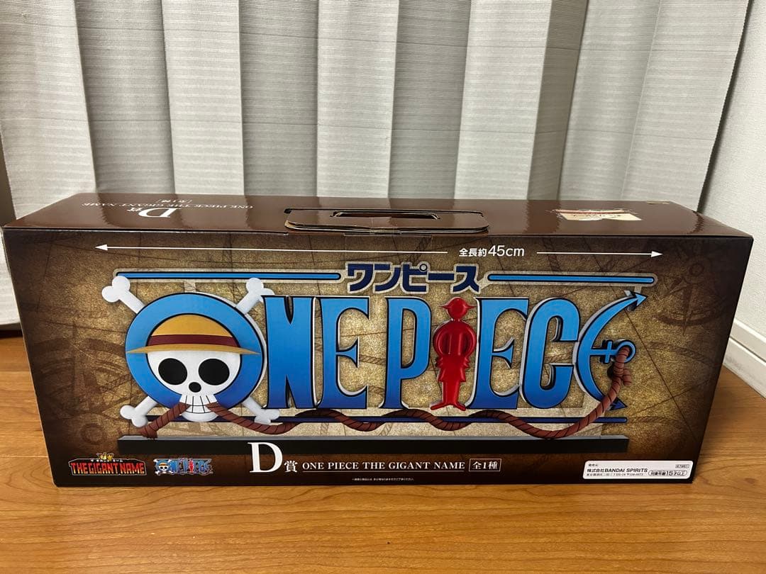 一番くじ ワンピース ドラマティックメモリーズ D賞GIGANT NAME