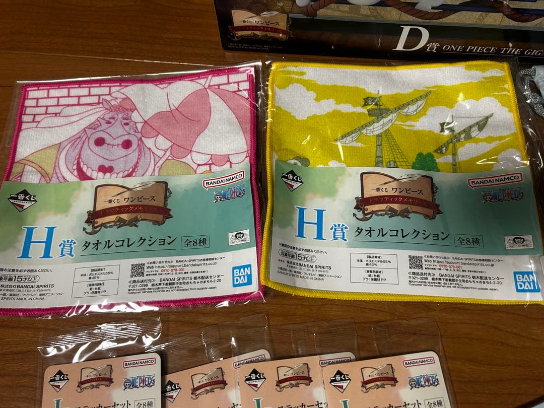 一番くじ ワンピース ドラマティックメモリーズ D賞GIGANT NAME