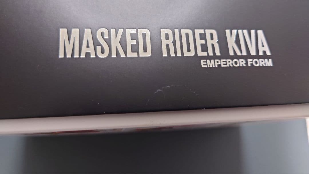 真骨彫 仮面ライダーキバ (開封品) セット