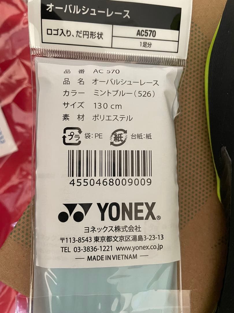 YONEX テニスシューズ パワークッションアドアクセルAC 27.5cmセット