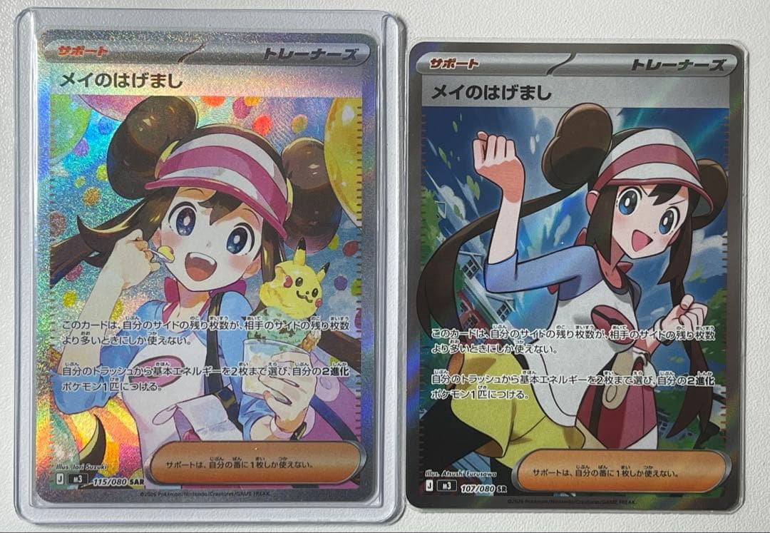 メイのはげましSAR & SR ムニキスゼロ