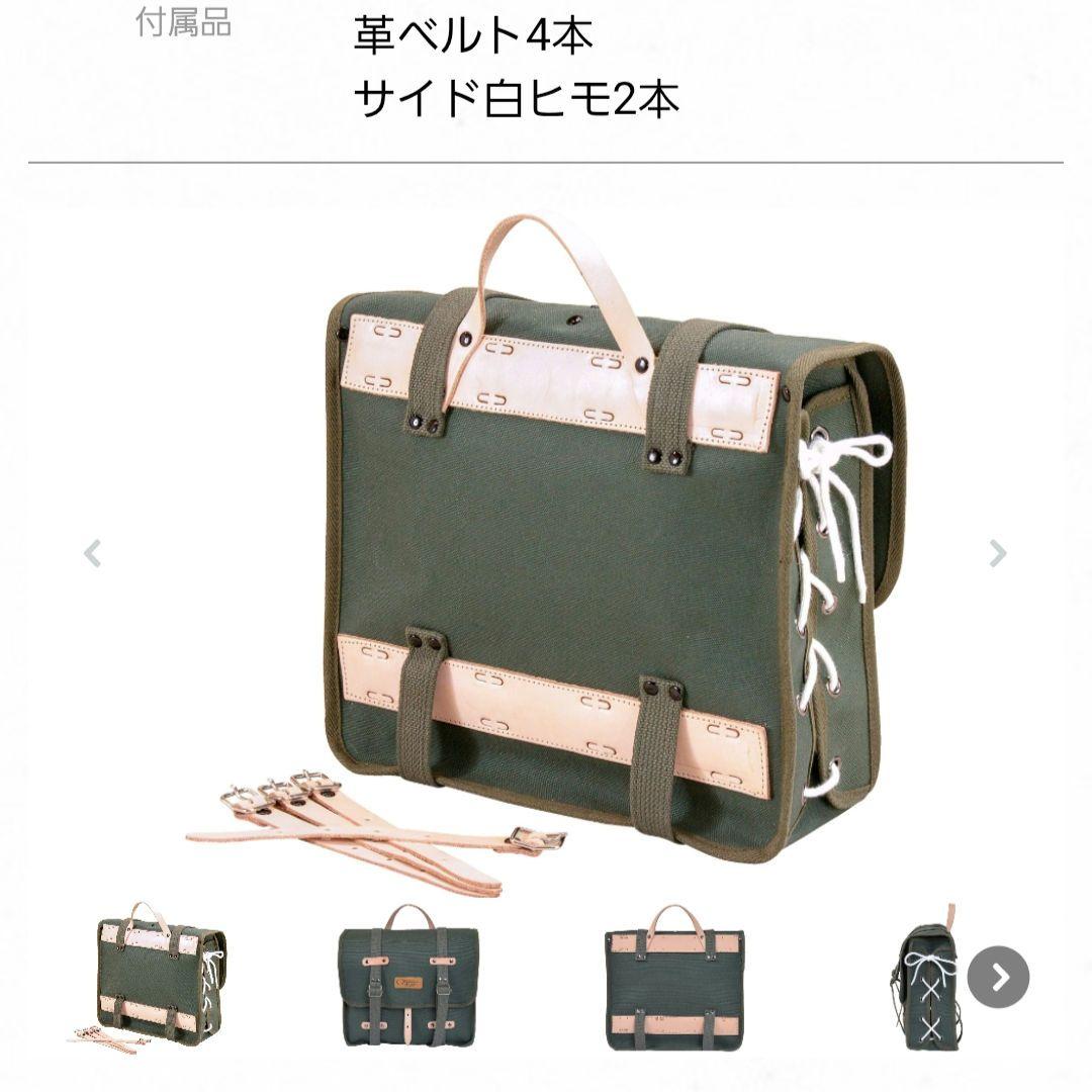 OSTRICH オーストリッチ　自転車　車体装着バッグ オリーブグリーン　ペア