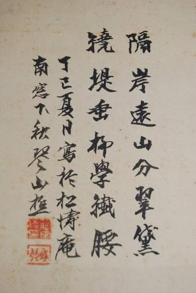 真作/藤田秋琴/山水人物図/布袋屋掛軸HB-7