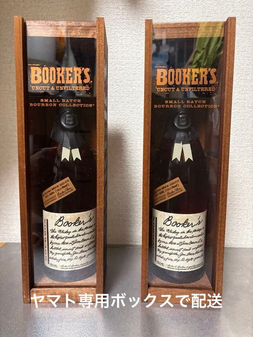 ブッカーズ2025 ２本　　　送料込み　ヤマト専用ボックスで配送