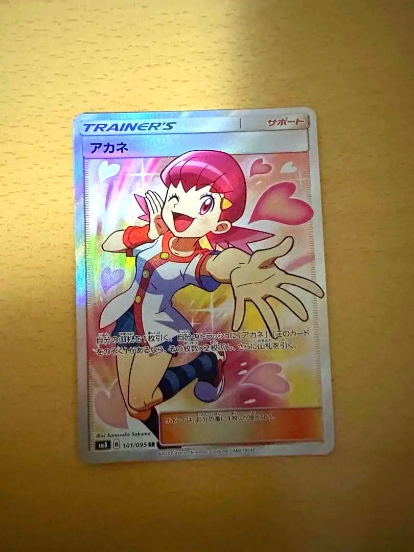 アカネ SR SM8 超爆インパクト 101/095