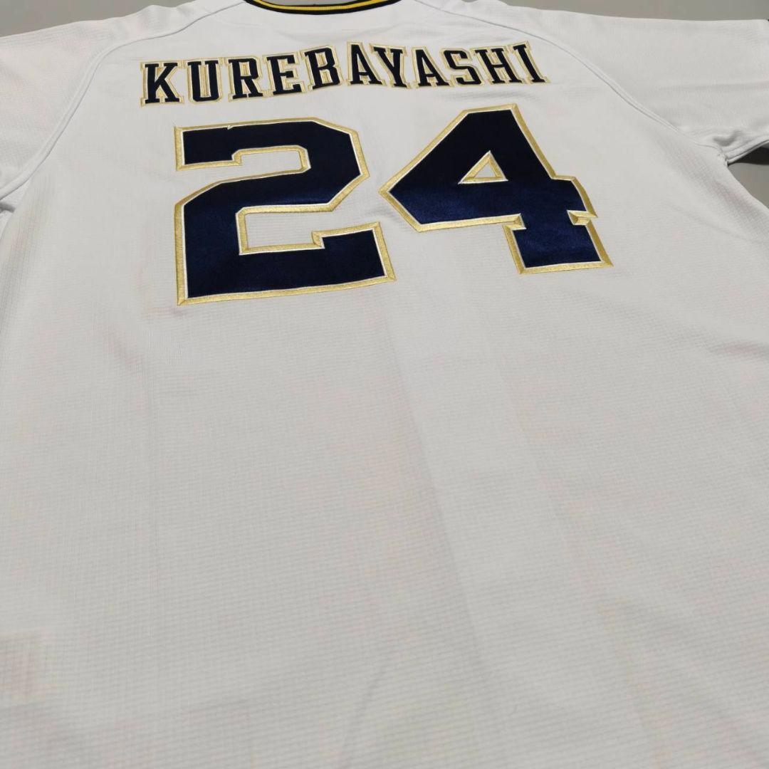 オリックスバッファローズ 紅林弘太郎 ホームユニフォーム