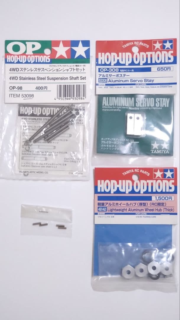 TAMIYA OP98 4WDステンレスサスペンションシャフトセット 他３点