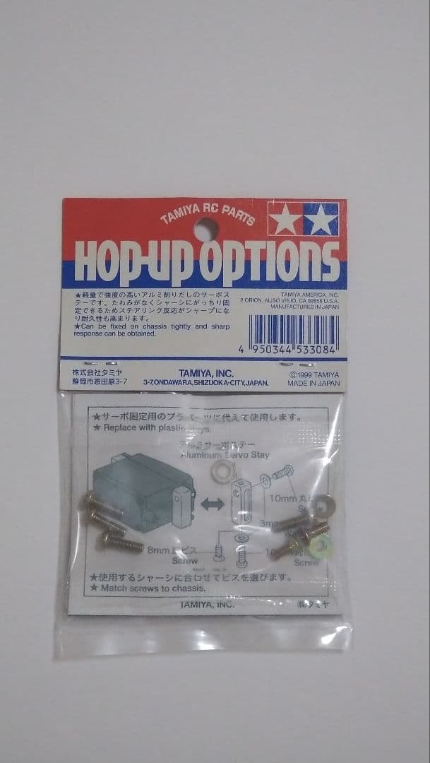 TAMIYA OP98 4WDステンレスサスペンションシャフトセット 他３点