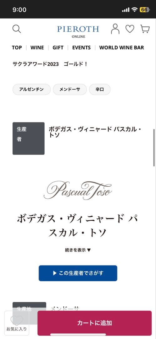 マグダレナ トソ アルゼンチン 2015