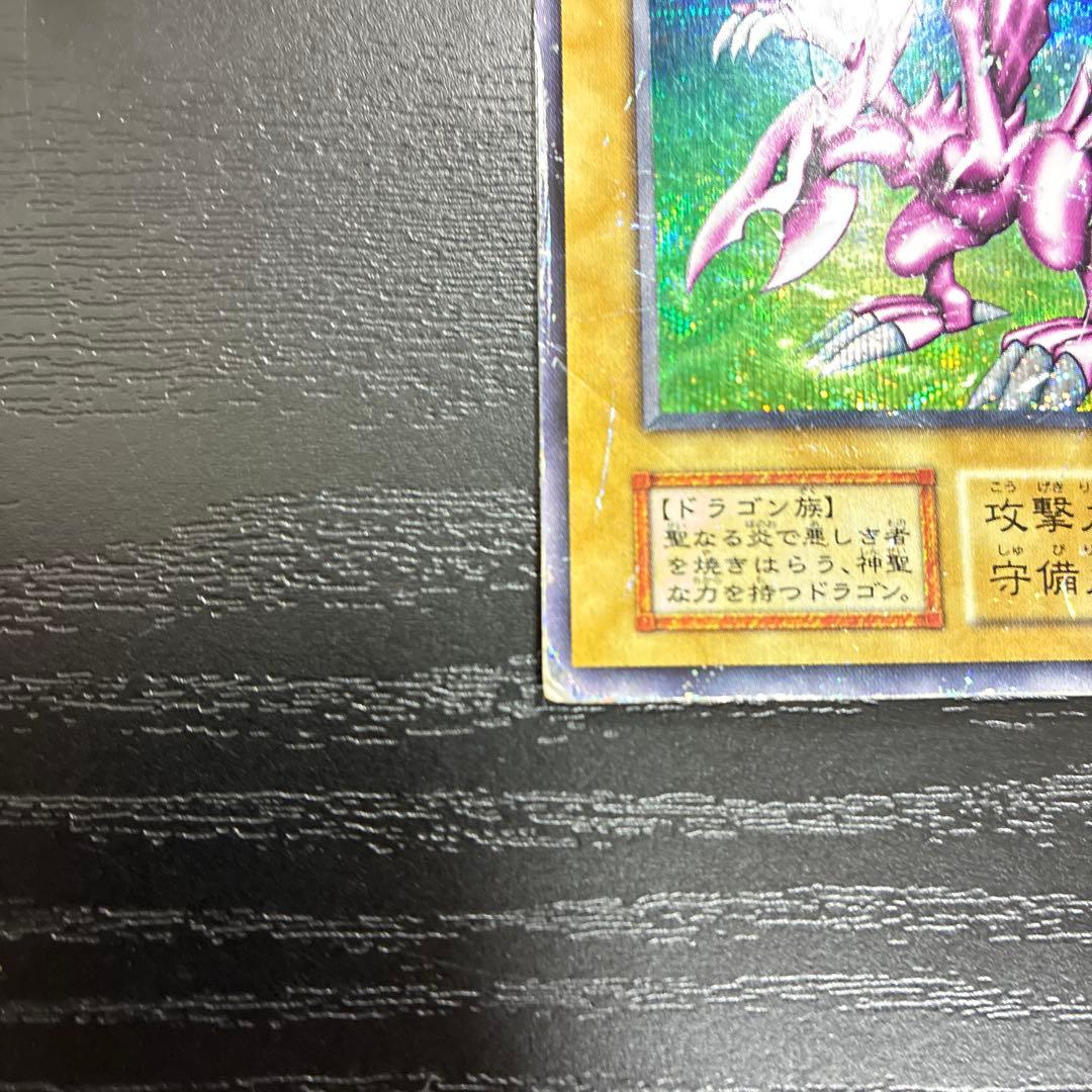 遊戯王　ホーリーナイトドラゴン　シークレットレア1枚