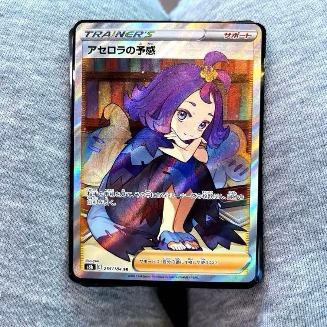 アセロラの予感 SR センタリング⭕️ ポケモンカードゲーム