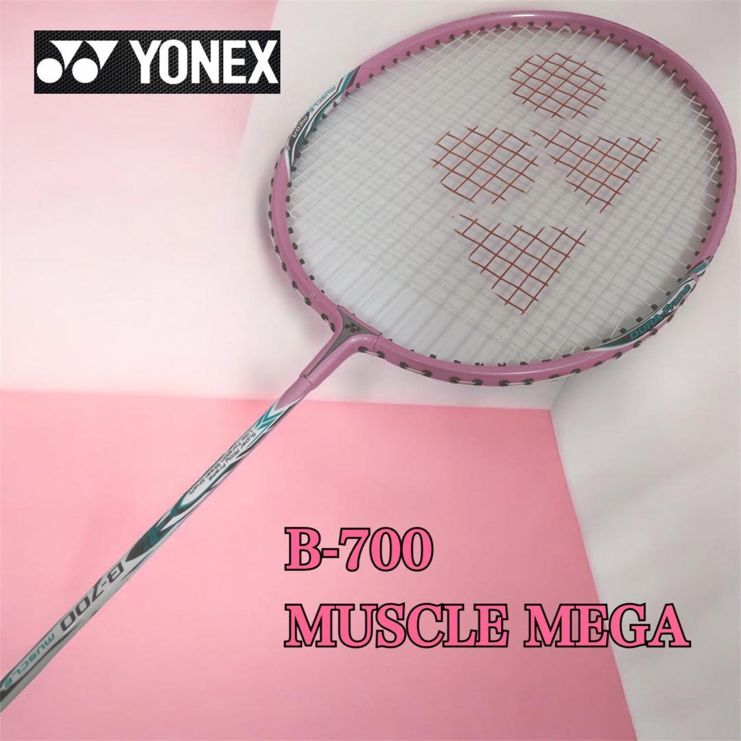 【良品】YONEX B-700 MUSCLE MEGA バドミントンラケット