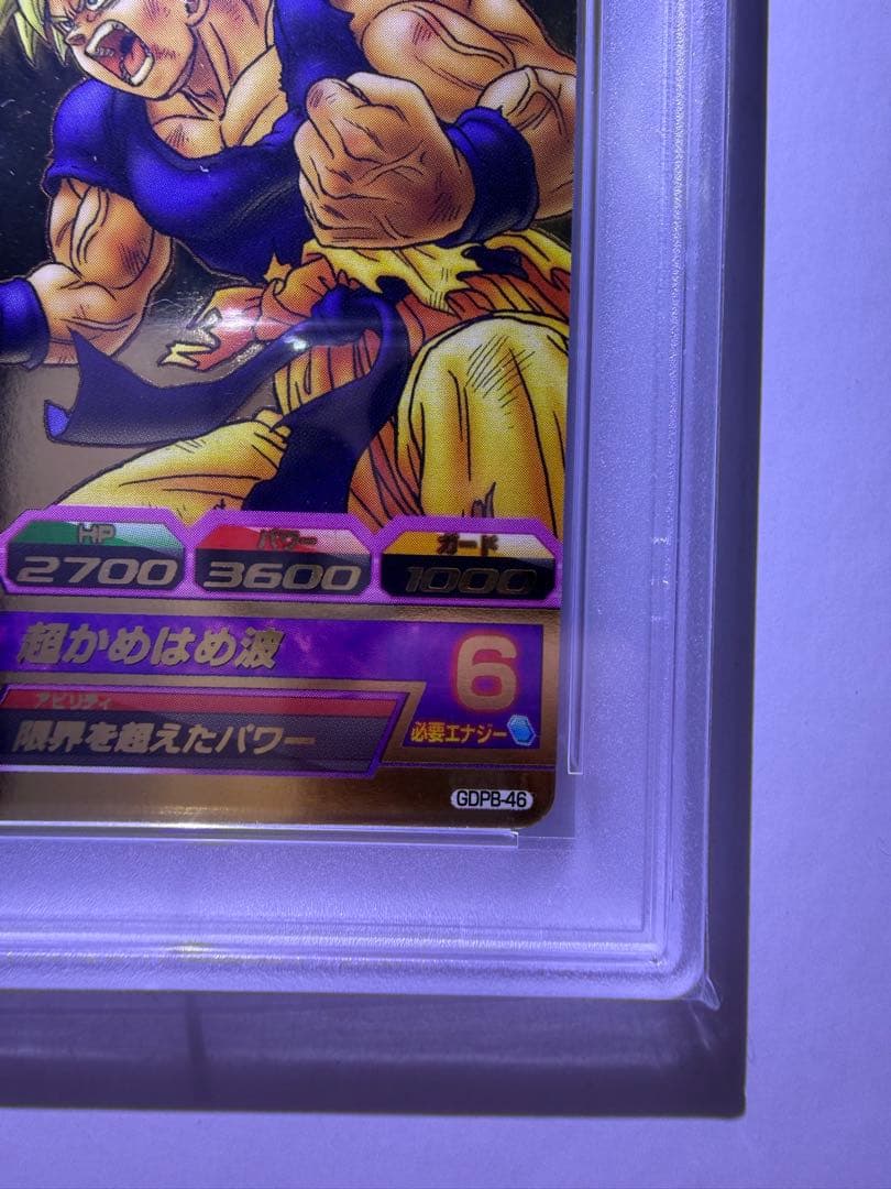 GDPB-46 孫悟空 PSA鑑定品　PSA9 エラー品