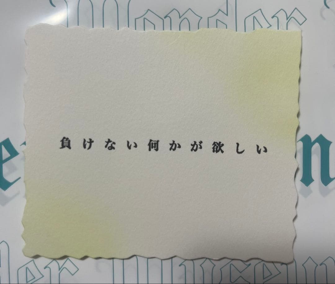 ミセス バベルの塔 歌詞カード ダーリン