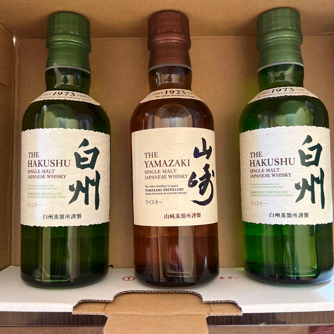 山崎・白州シングルモルトウイスキーミニボトル3本セット