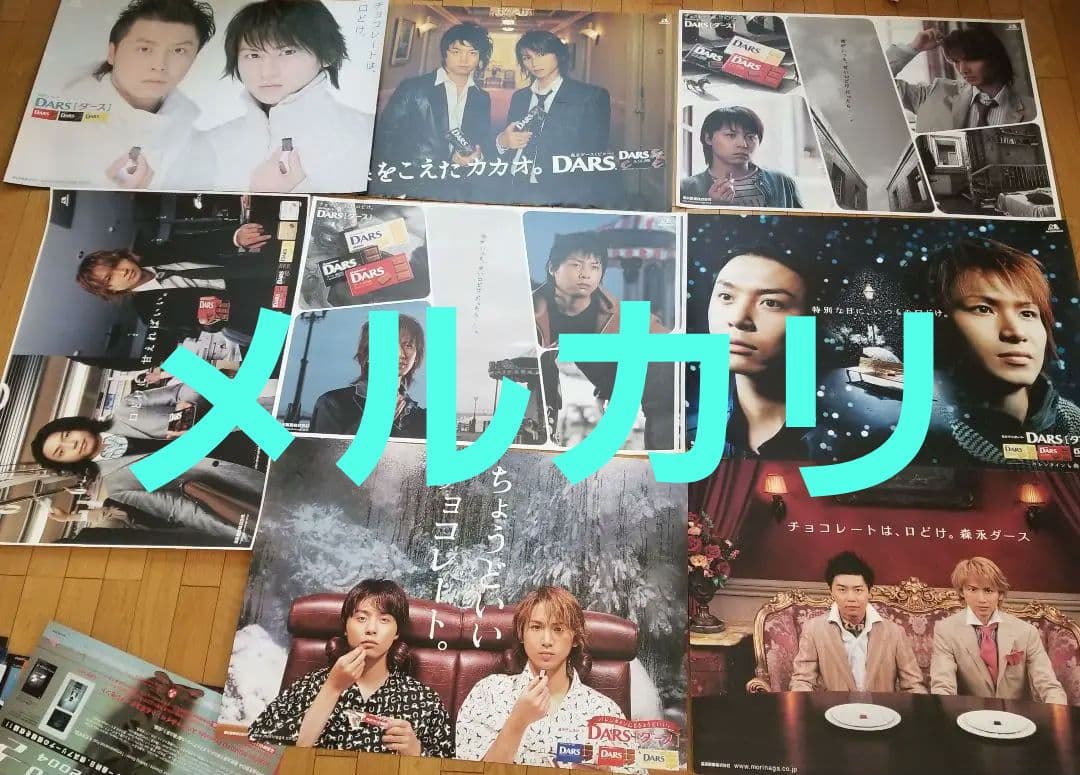 ☆KinKi Kids★ポスター☆30年分★56枚☆D0M0T0