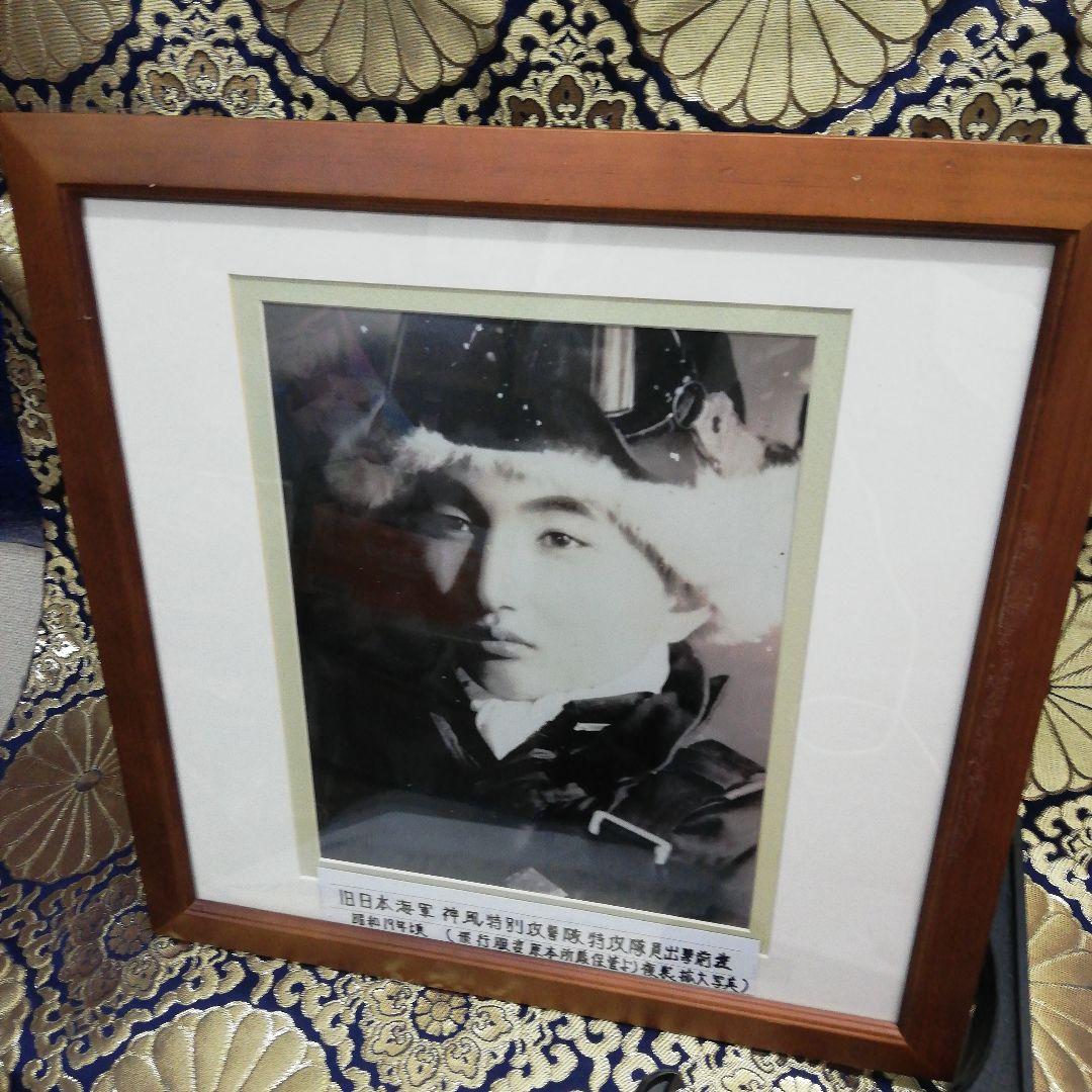 旧日本海軍カミカゼ特別攻撃隊特攻隊員出撃前原本当時物所蔵品より拡大複製写真額装品